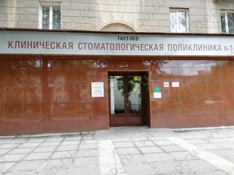 Фотография клиники