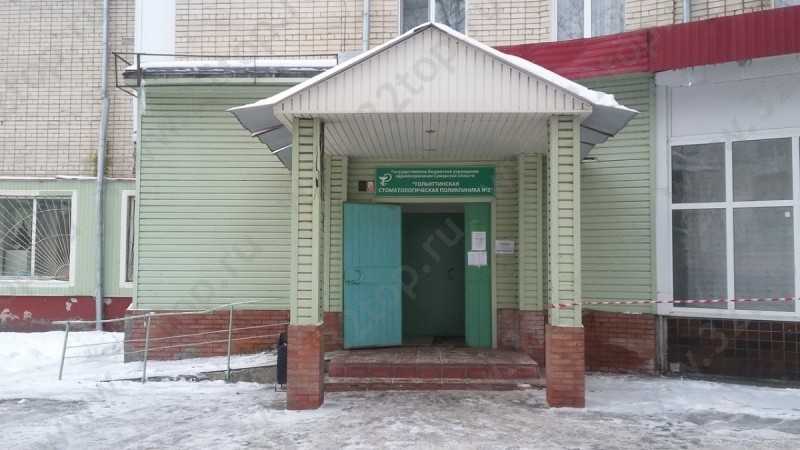 Фотография клиники