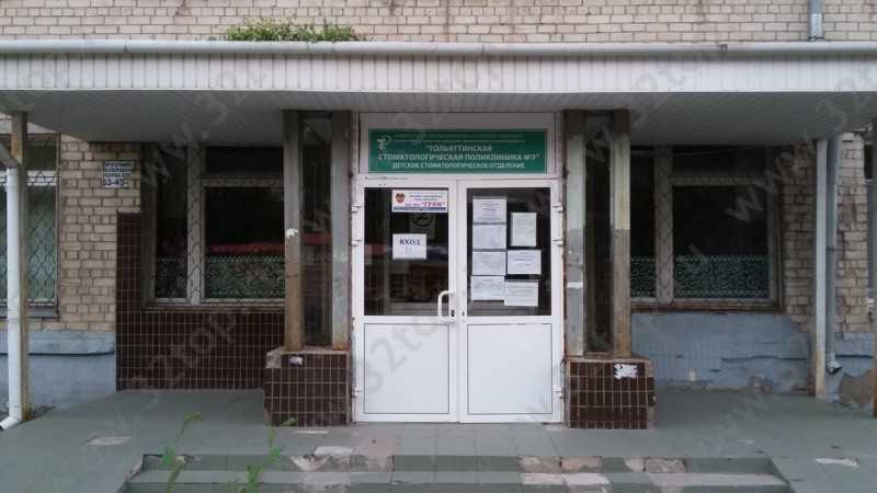 Фотография клиники