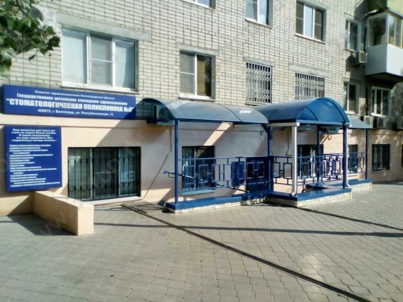 Фотография клиники