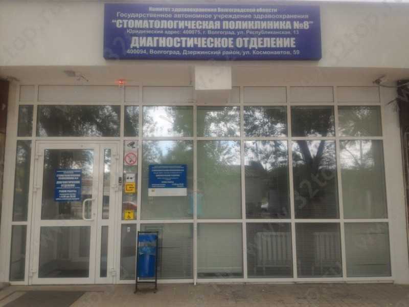 Фотография клиники