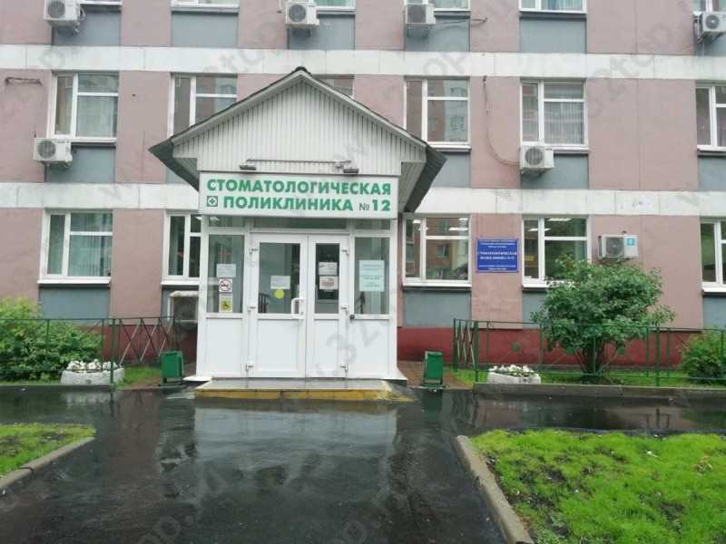 Фотография клиники