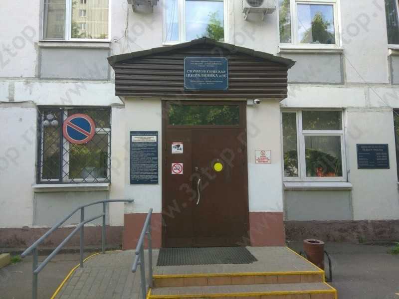 Фотография клиники