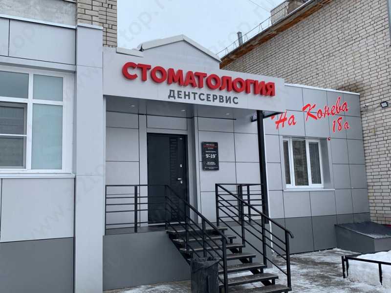 Фотография клиники