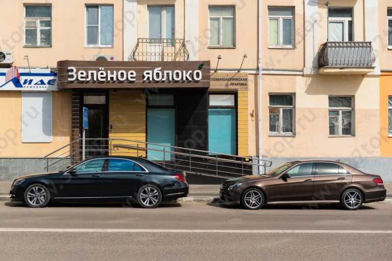 Стоматологическая клиника ЗЕЛЁНОЕ ЯБЛОКО 