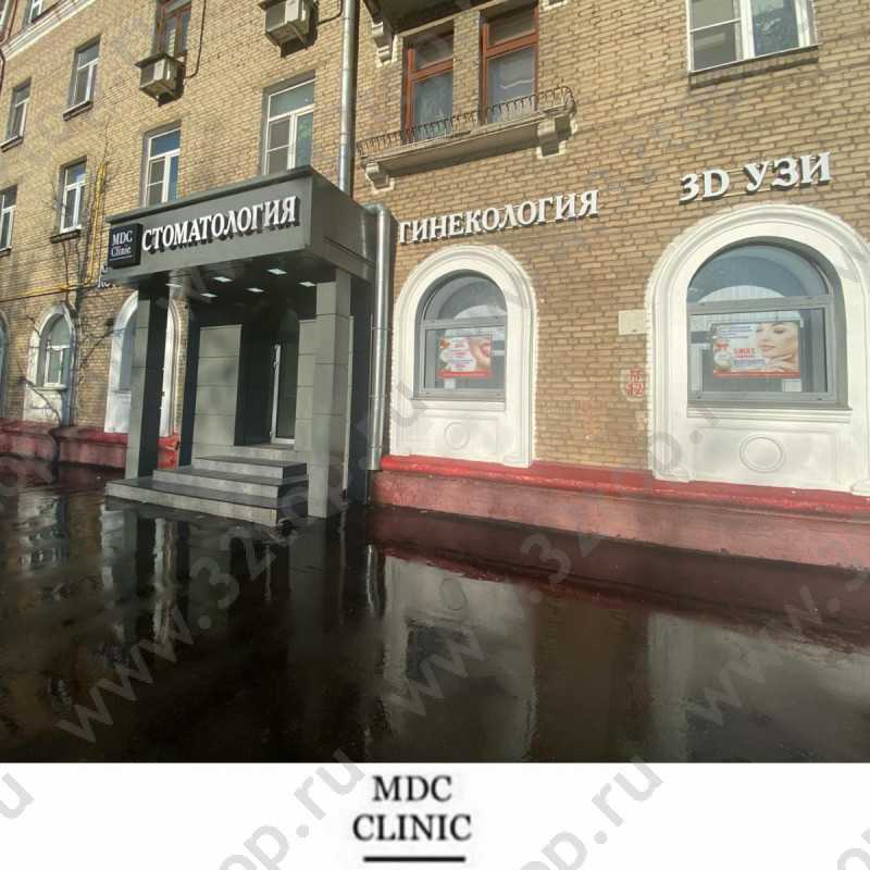 Медицинский диагностический центр MDC CLINIC (МДЦ КЛИНИК) м. Новогиреево