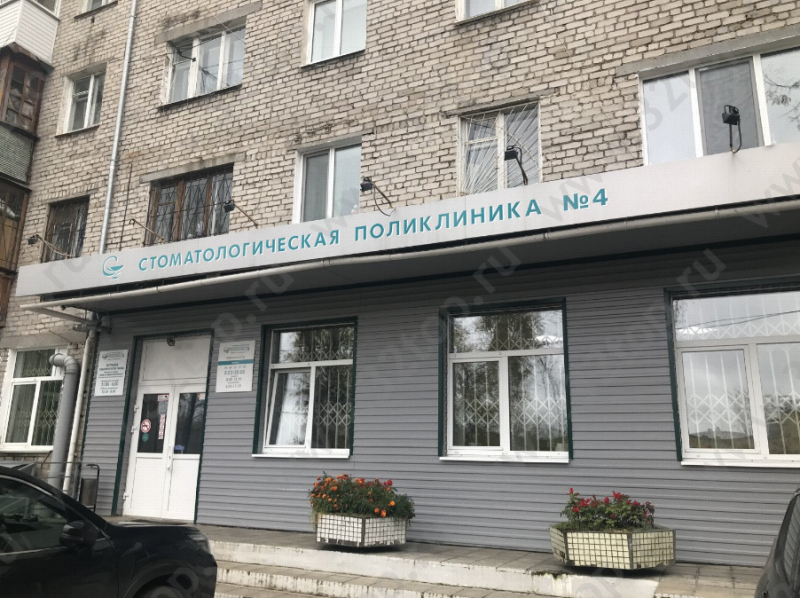  СТОМАТОЛОГИЧЕСКАЯ ПОЛИКЛИНИКА №4 на Таганрогской