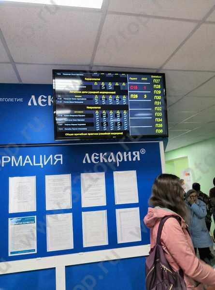 Фотография клиники