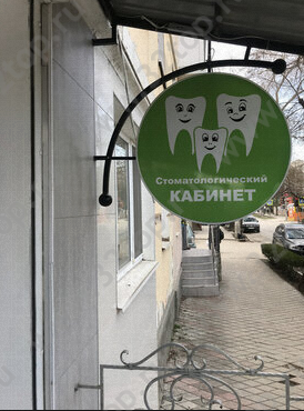 Фотография клиники