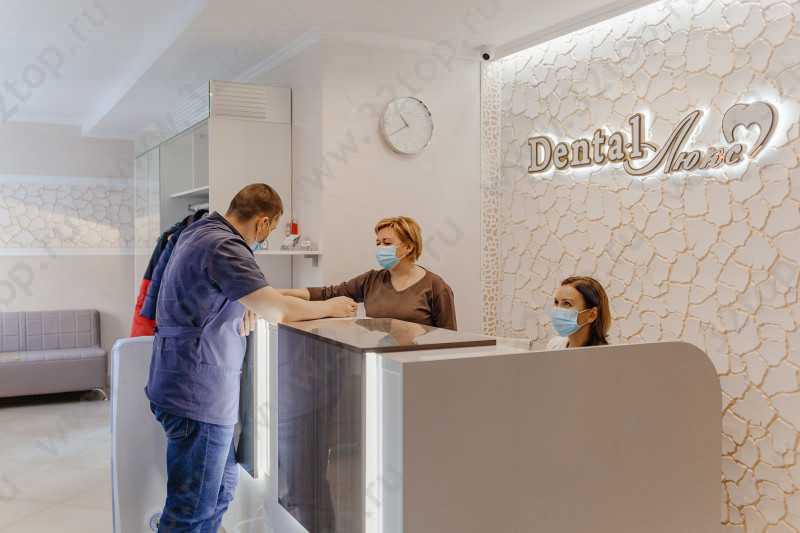 Стоматологическая клиника DENTAL ЛЮКС (ДЕНТАЛ ЛЮКС)