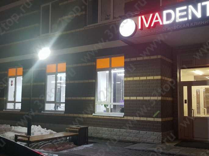 Фотография клиники