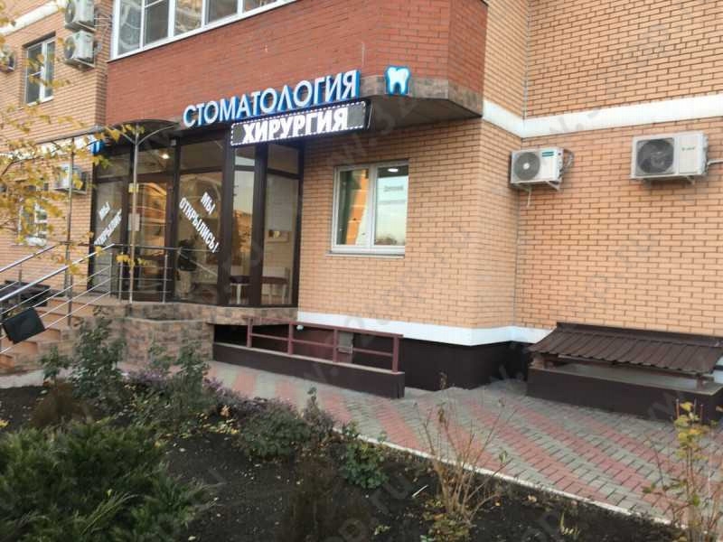 Фотография клиники