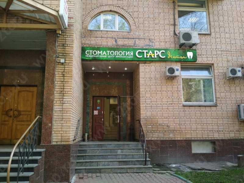 Центр стоматологии СТАРС ДЕНТАЛ м. Баррикадная