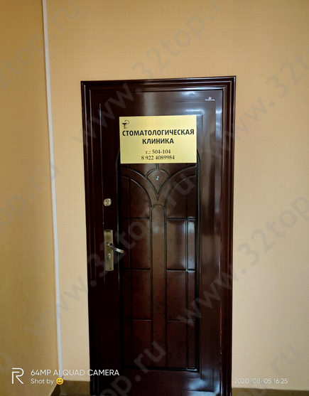 Фотография клиники