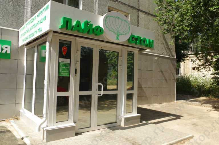 Фотография клиники