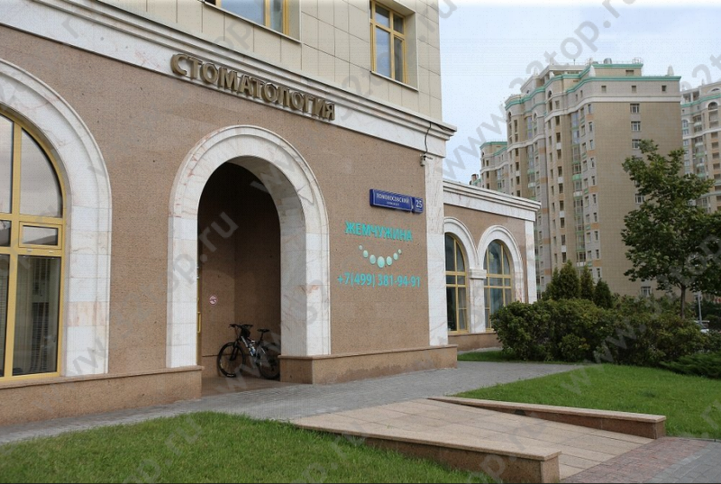Стоматологическая клиника ЖЕМЧУЖИНА м. Университет