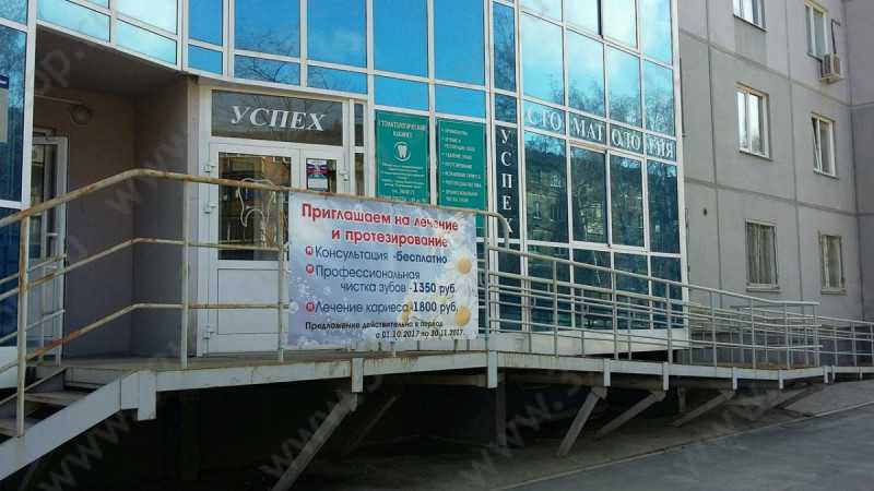 Фотография клиники