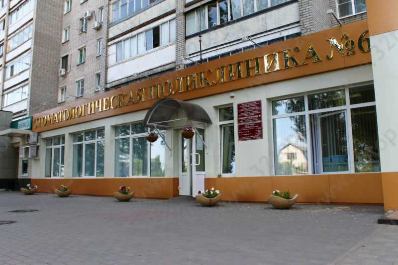 Фотография клиники