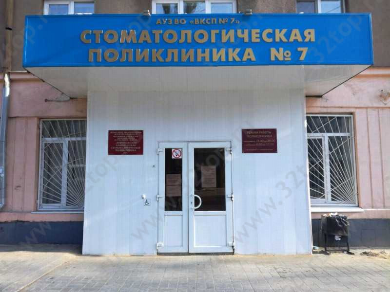 Фотография клиники