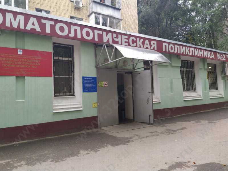 Фотография клиники