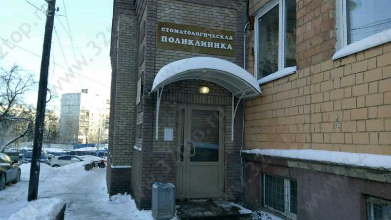 Фотография клиники