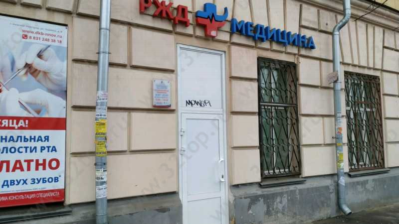 Фотография клиники