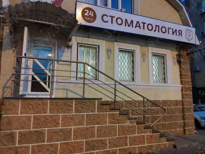 Фотография клиники