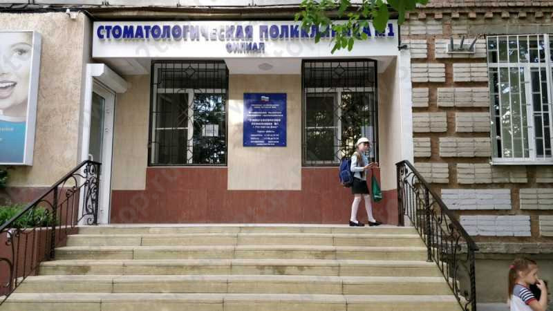 Фотография клиники