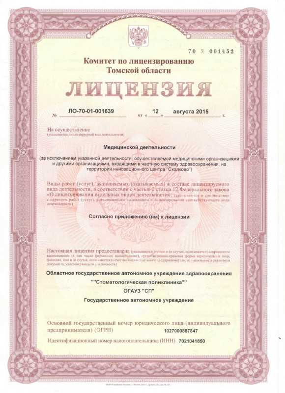 стоматология в томске на ушайке томск
