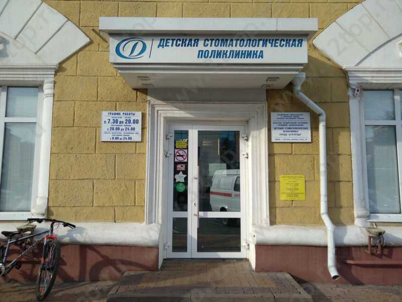 Фотография клиники