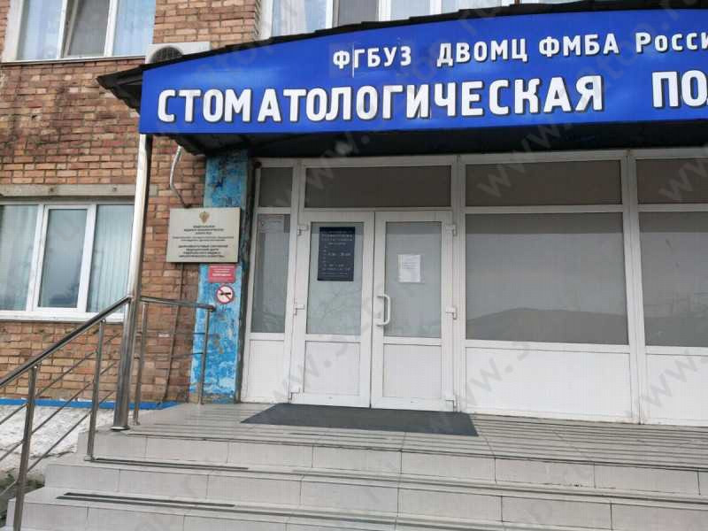 Стоматология Томск Дальневосточная