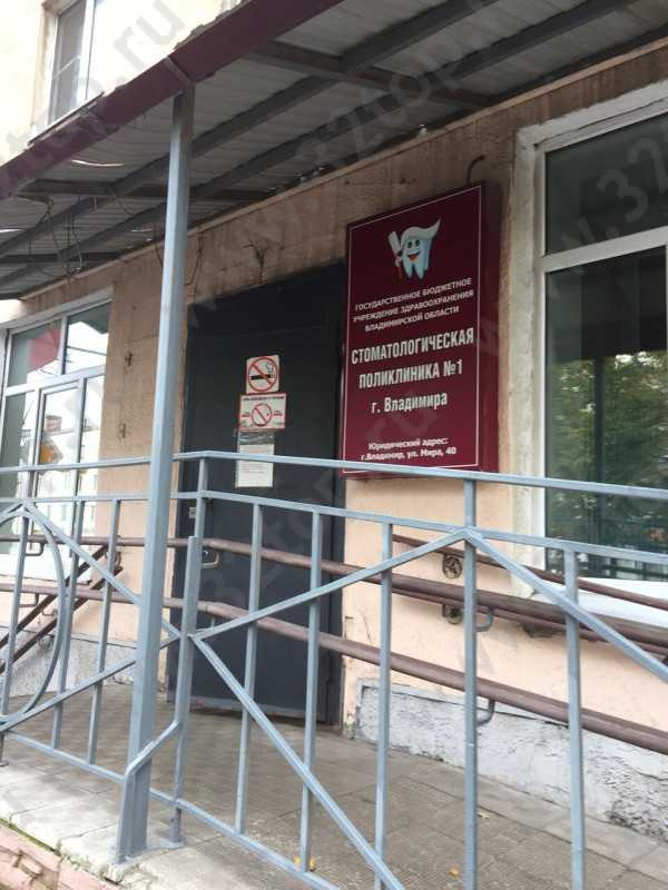 Фотография клиники