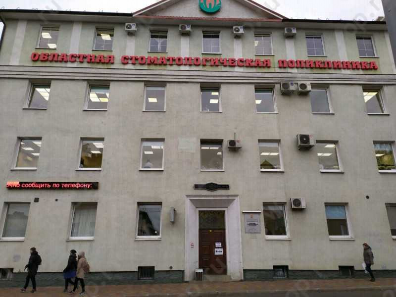 Фотография клиники