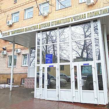 Фотография клиники