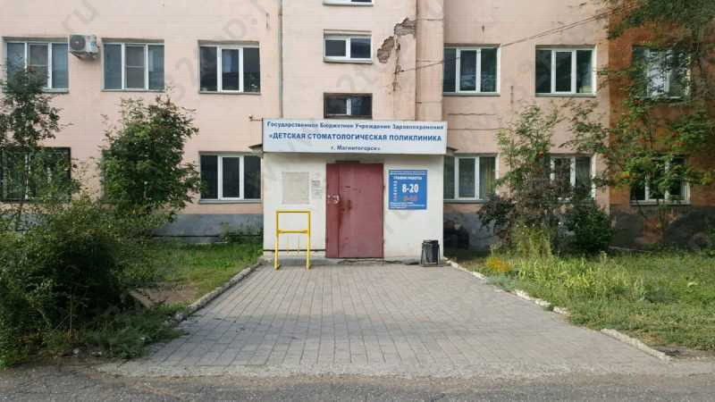 Фотография клиники