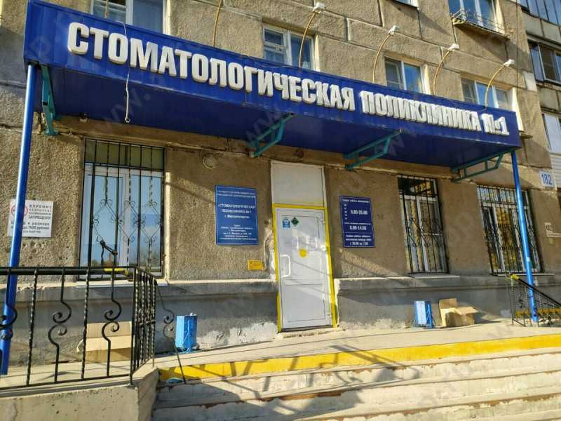 Фотография клиники