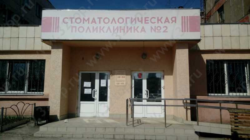 Фотография клиники