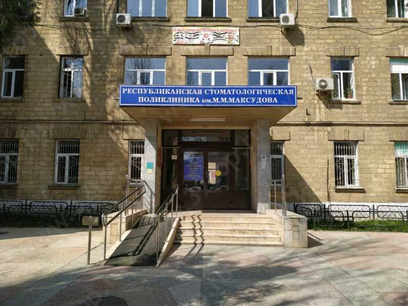 Фотография клиники