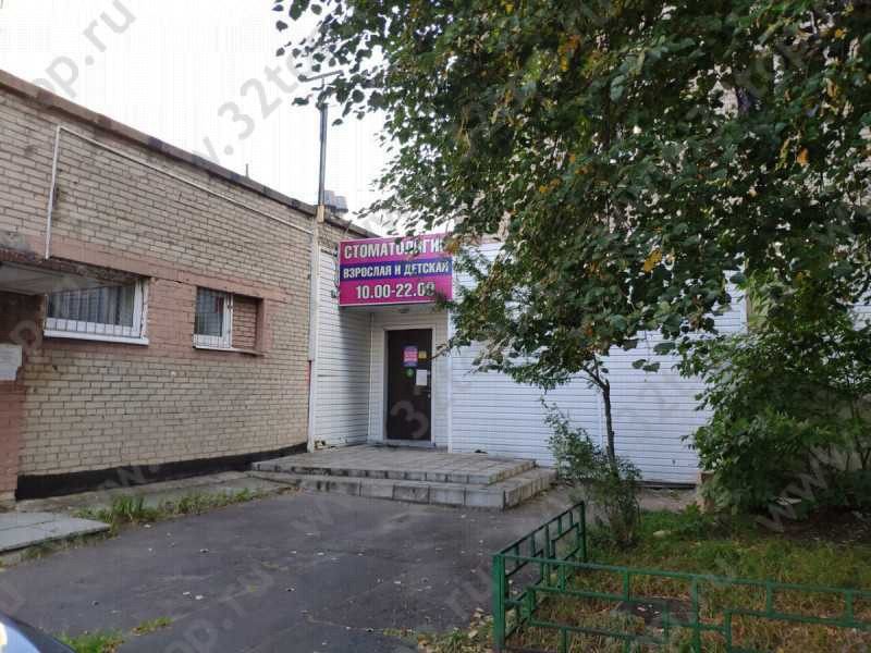 Стоматология АКВАСТОМ в Лыткарино
