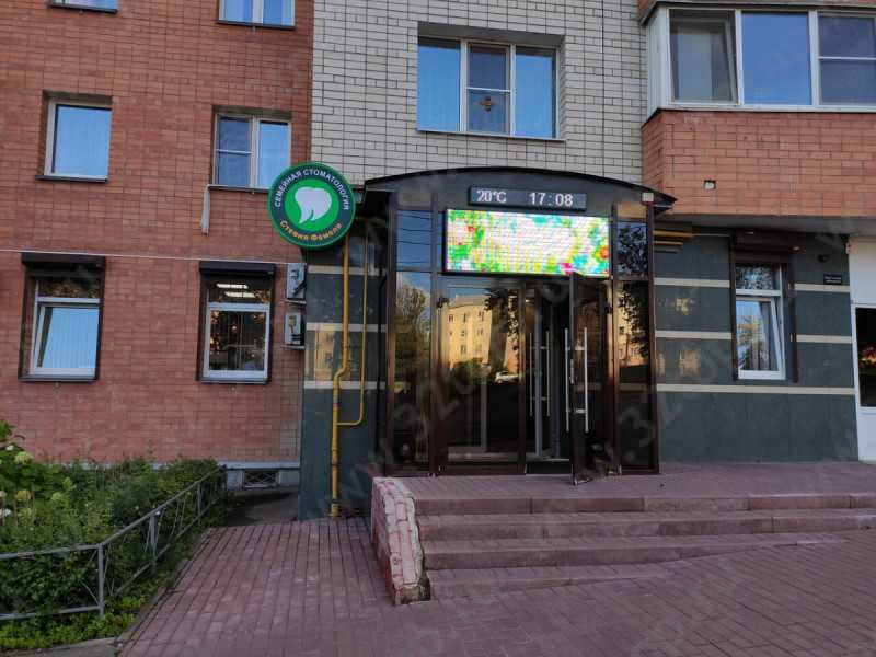 Фотография клиники