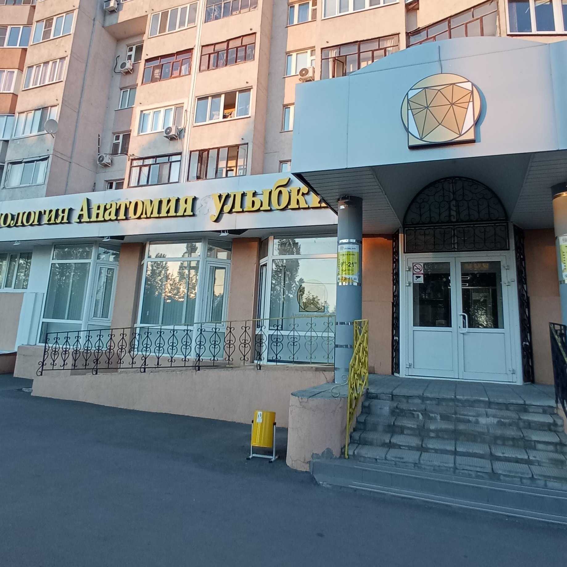 Фотография клиники