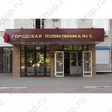 Фотография клиники