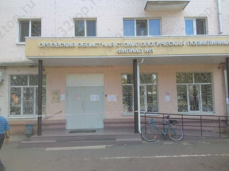 Фотография клиники