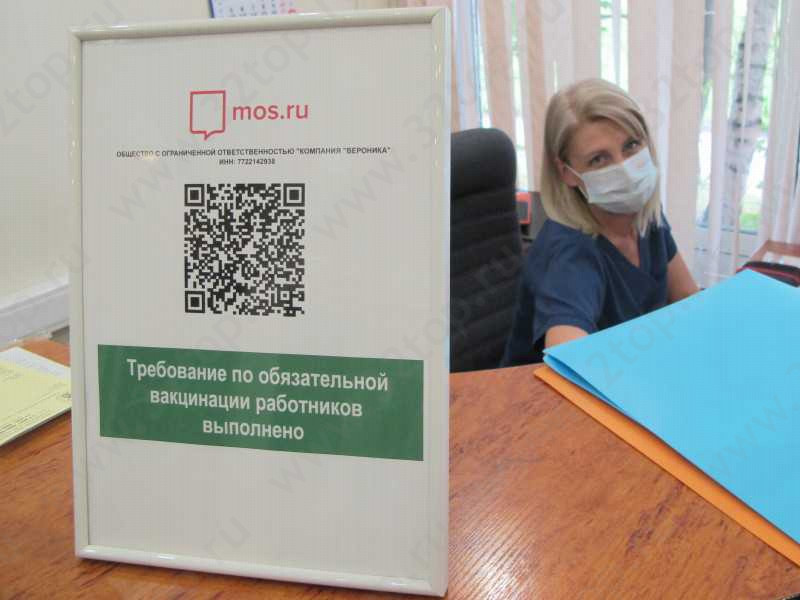Стоматологическая клиника TAVIDENT (ВЕРОНИКА) м. Щелковская