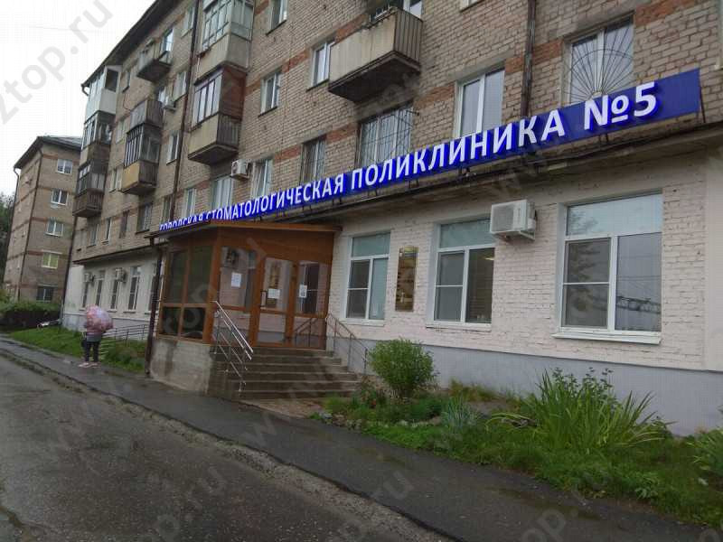 Фотография клиники