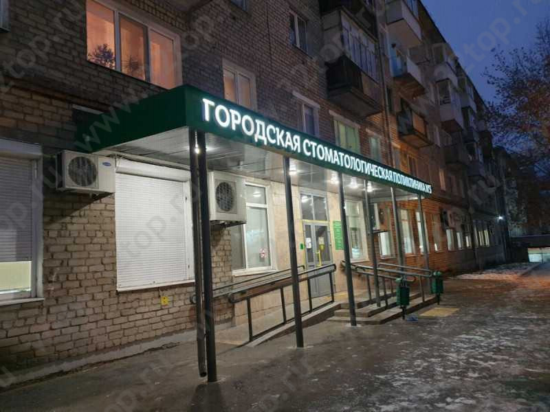 Фотография клиники