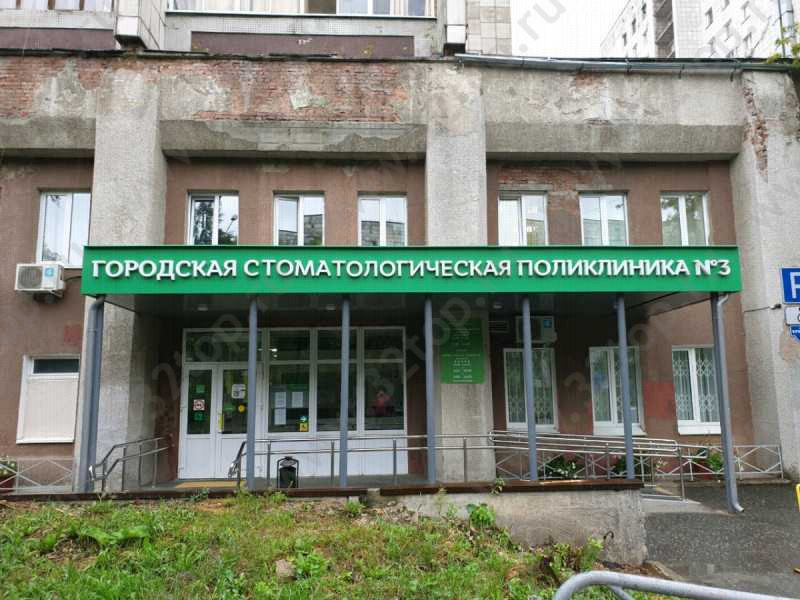 Фотография клиники