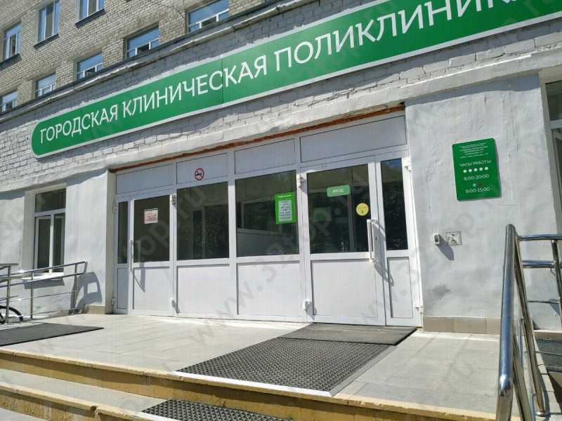 Фотография клиники