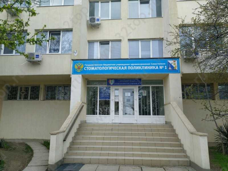 Фотография клиники