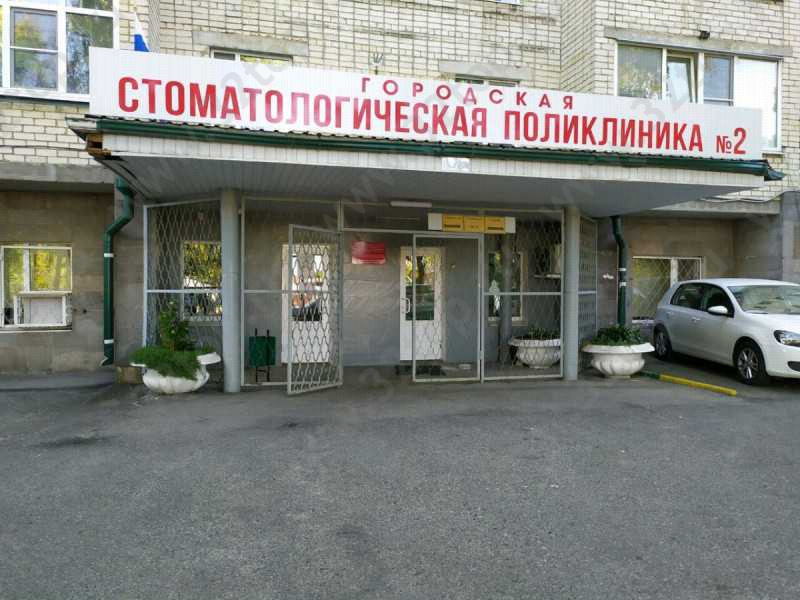 Фотография клиники